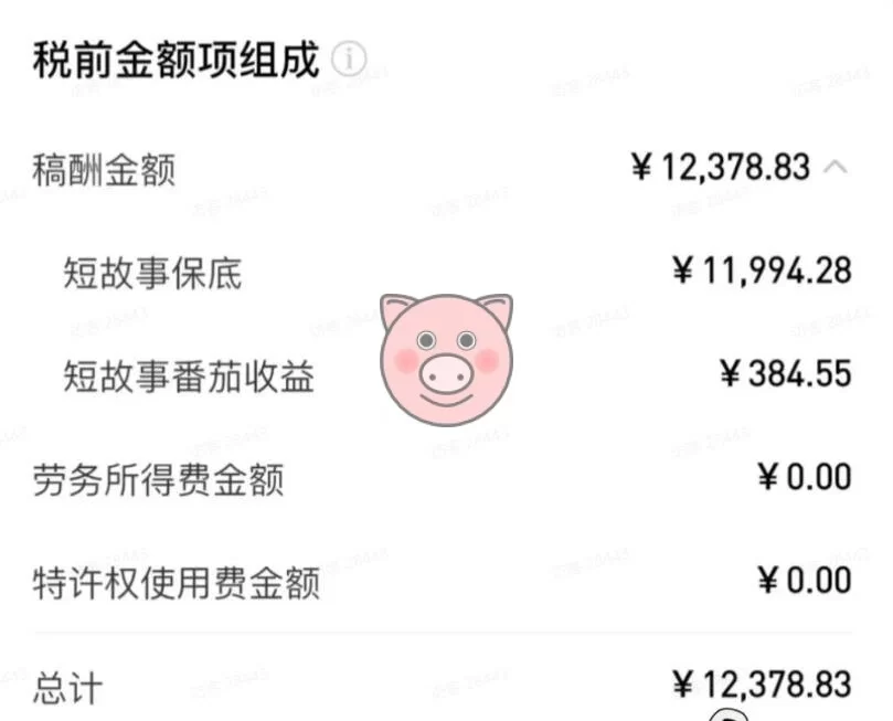 AI小说短故事项目,大佬亲测月入1-3W,零基础教你用AI批量产出优质短故事,实现一稿多吃多渠道变现(更新0624) AI小说短故事项目,大佬亲测月入1-3W,零基础教你用AI批量产出优质短故事,实现一稿多吃多渠道变现(更新0624) - 图片2