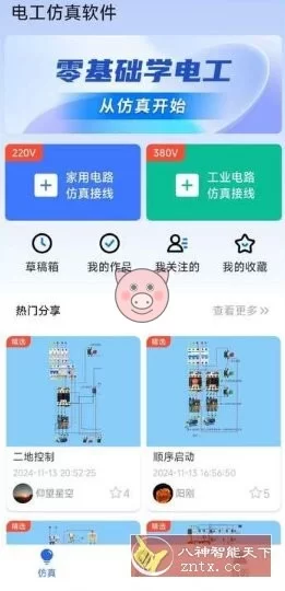 电工仿真软件v8.2高级版-小栈博客测试网