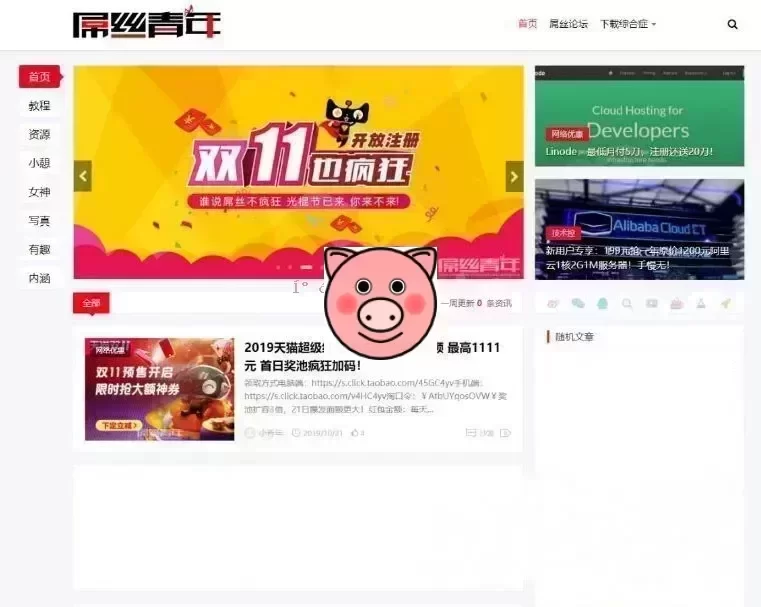 WordPress LIUI-One主题：仿屌丝网风格，响应式多功能博客模板