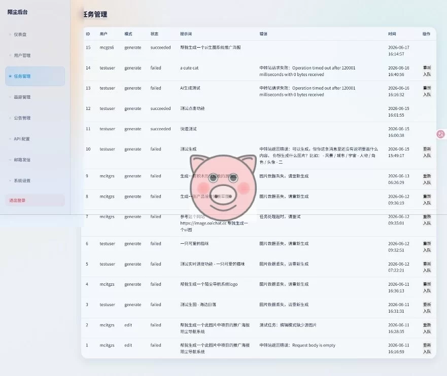 AI生图系统 PHP 源码 开源 AI 绘画平台 支持文生图图生图 AI生图系统 PHP 源码 开源 AI 绘画平台 支持文生图图生图 - 图片3