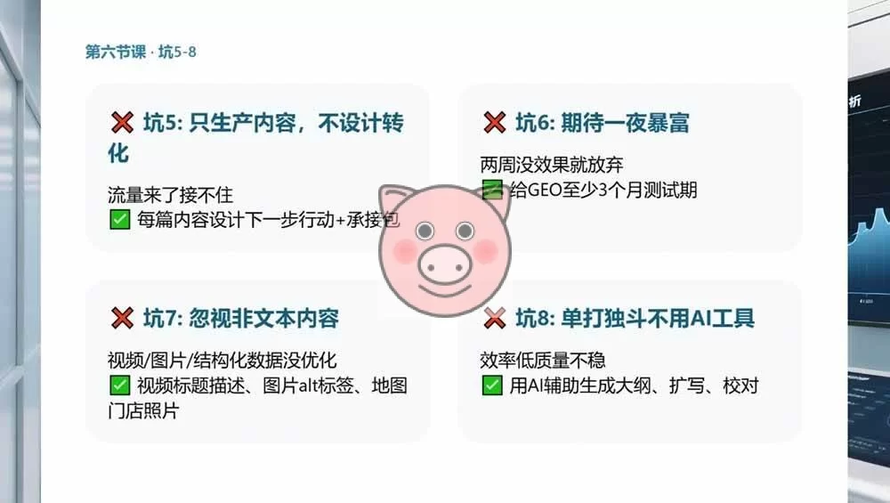 (19333期)2026GEO搜索优化实战课:AI收录规则拆解|六步增长落地法|企业流量暴涨全套实操教程 平台创新,模型量化,零基础 - 配图2