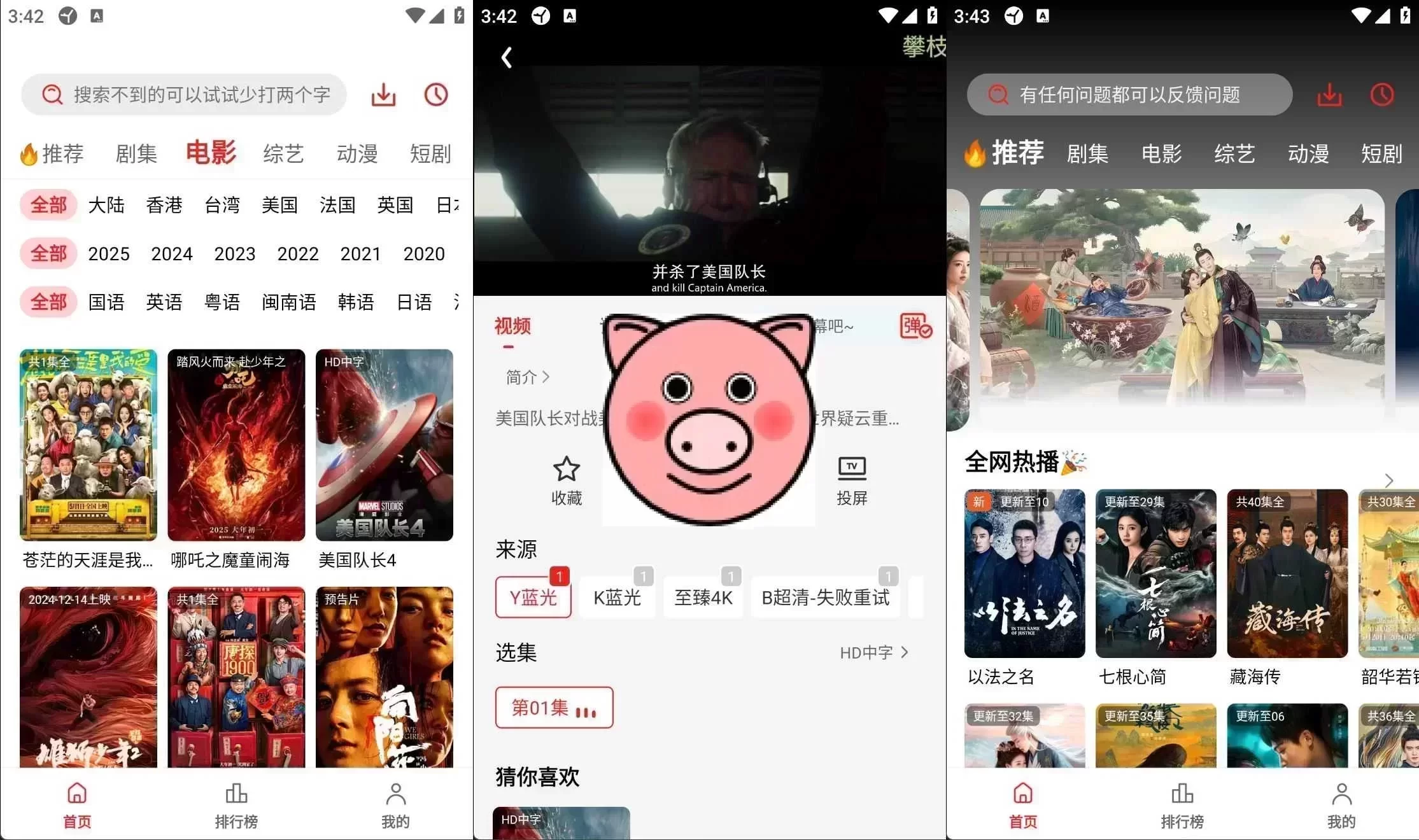 点击查看原图 一张显示安卓橘汁影院4K版应用界面的手机截图。