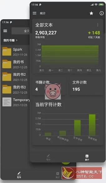 Lite Writer轻羽写作 v1.104.4专业版-小栈博客测试网