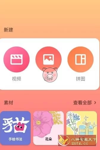 InShot视频编辑 v2.210.1535专业版-小栈博客测试网
