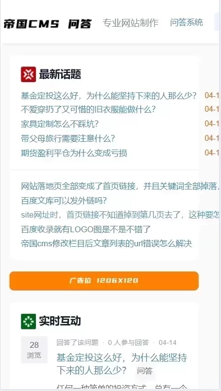 帝国CMS7.5全新后台仿搜外问答模板整站带演示数据源码 帝国CMS7.5仿搜外问答后台模板截图