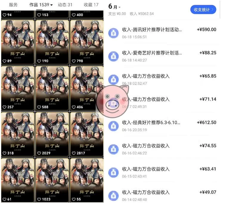 快手影视混剪项目,狂撸磁力万合收益,简单操作,实测过审,有一键拍同框,单日收益500+ 快手影视混剪项目,狂撸磁力万合收益,简单操作,实测过审,有一键拍同框,单日收益500+ - 图片2