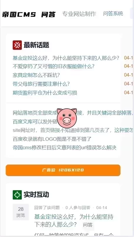 帝国CMS7.5后台仿搜外问答模板界面