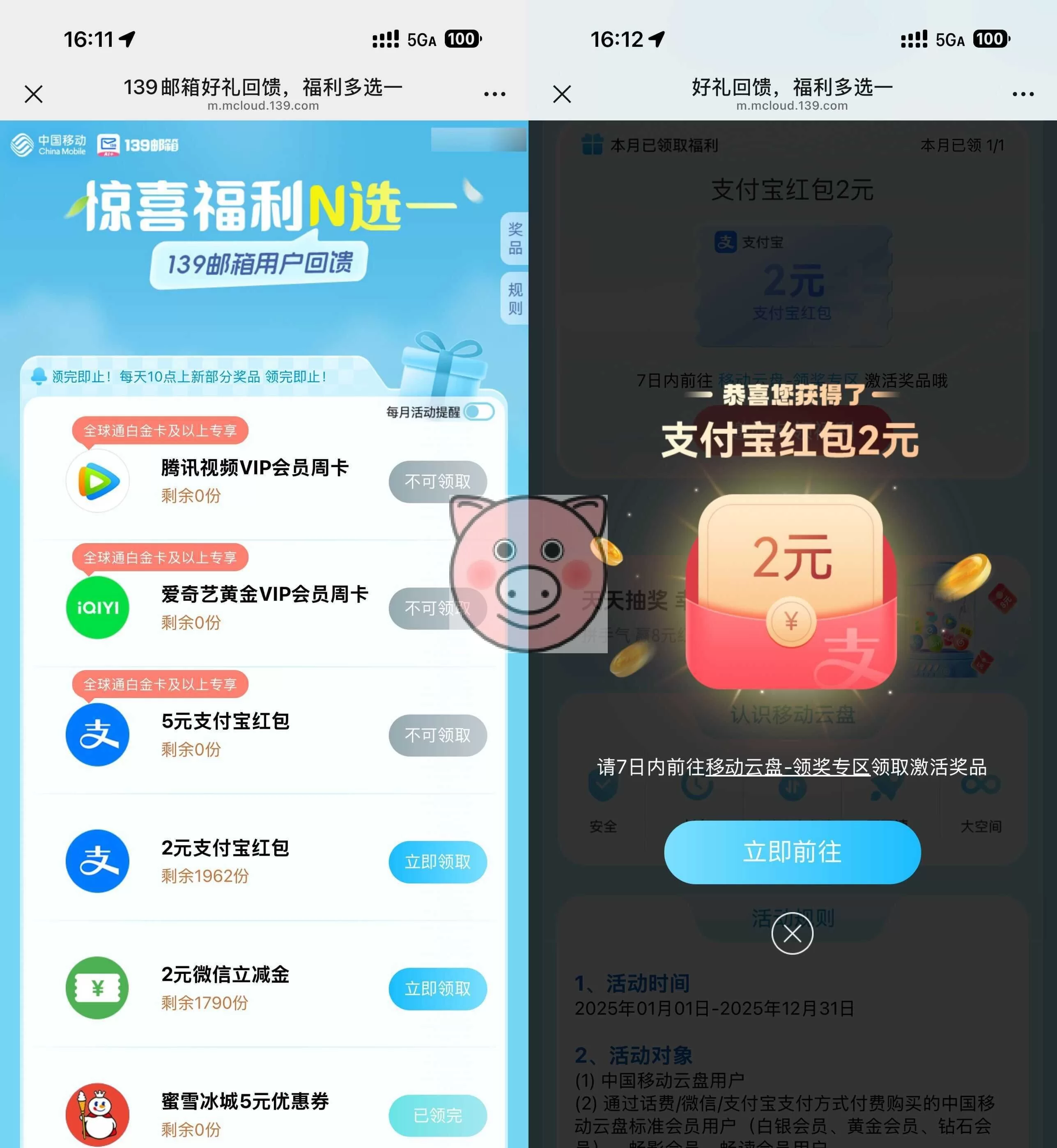 移动云盘每月领1~2亓立减金 移动云盘每月领1~2亓立减金 - 图片1