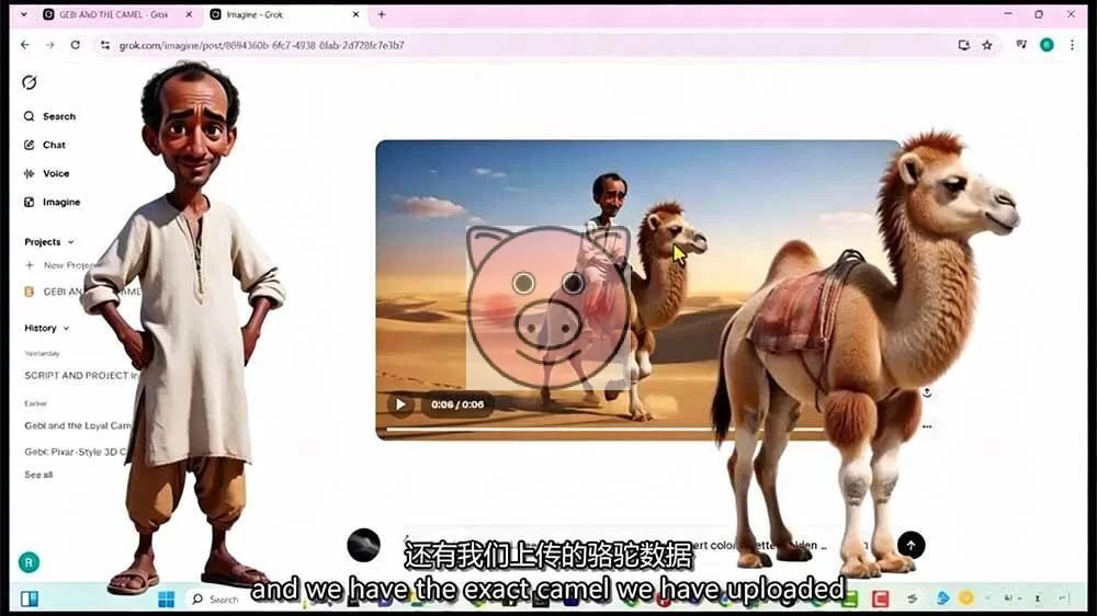 (19305期)Grok Imagine AI故事动画短片实战:电影级视觉效果+角色一致性+高级提示词+后期剪辑全流程 人工智能,内容创作,视频生成 - 配图4