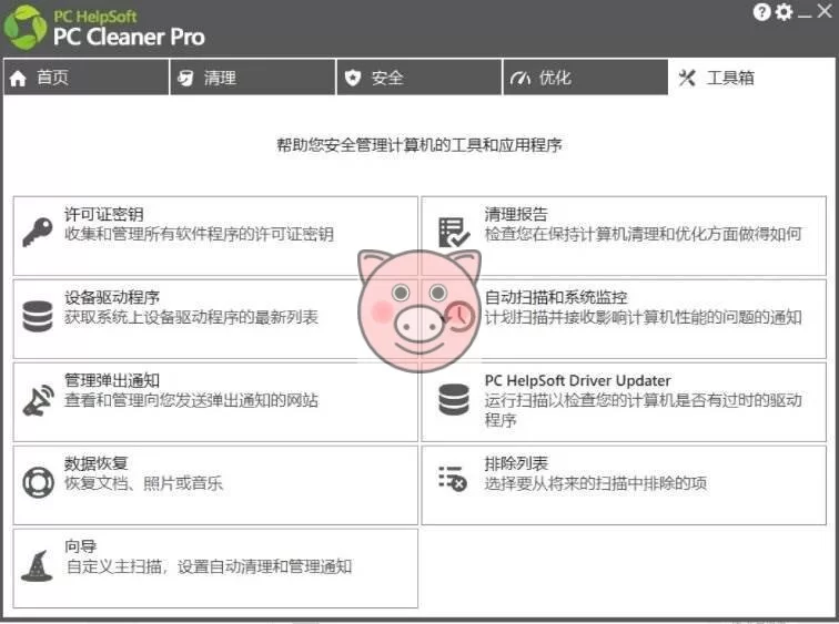 免费,免费工具,文件管理器 - 配图7