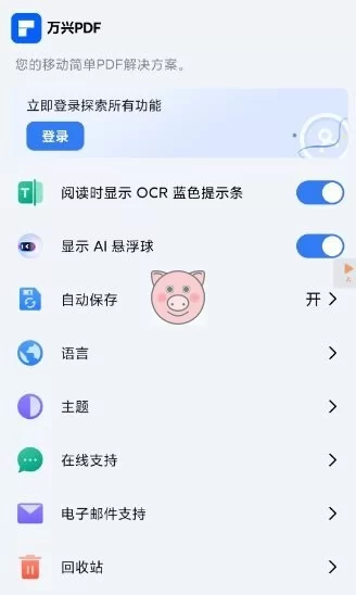 万兴PDF专家 v6.1.7高级版免费下载 | PDF转换编辑OCR识别全能工具