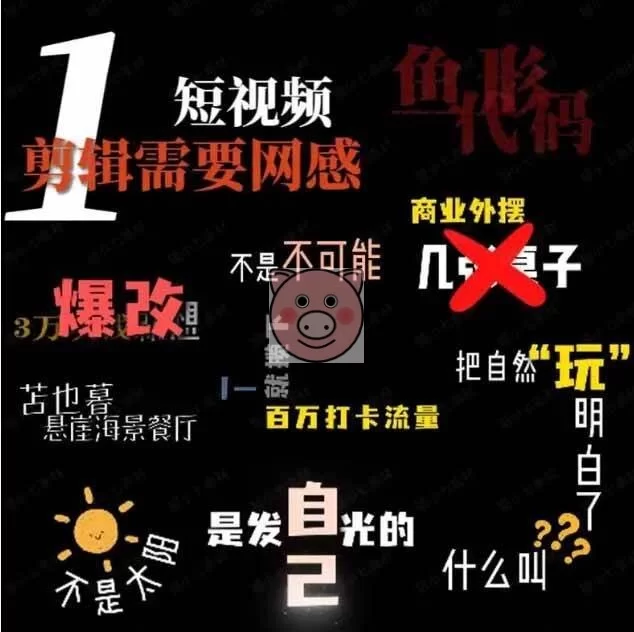 剪映剪辑教程,短视频运营,视频编辑器 - 配图2