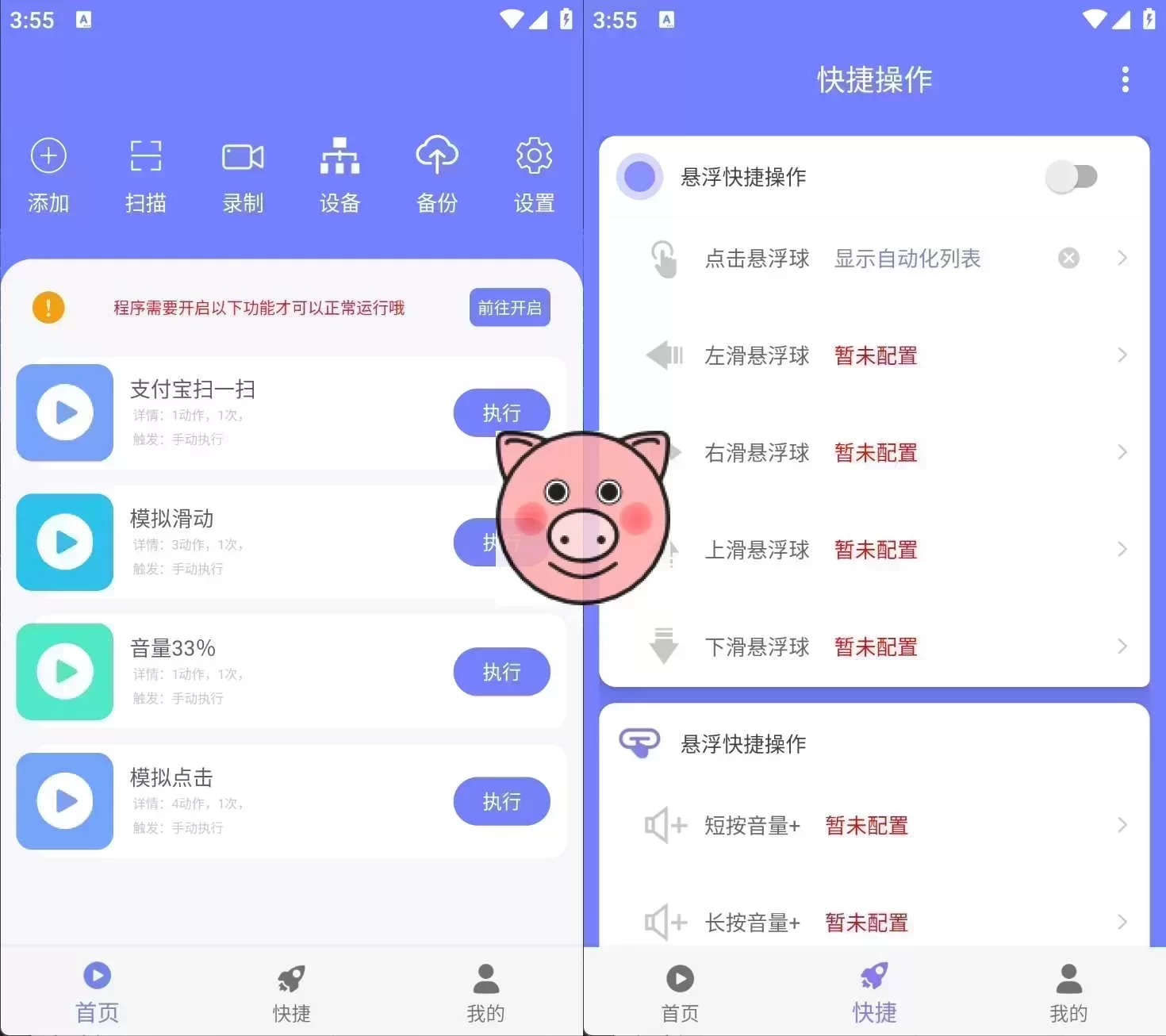 智动精灵v3.0.7搭建属于自己快捷指令高级版-小栈博客测试网