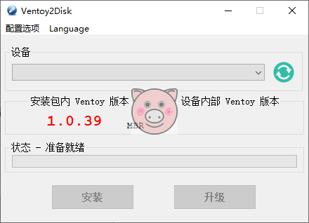 U盘启动制作Ventoy v1.1.16-小栈博客测试网