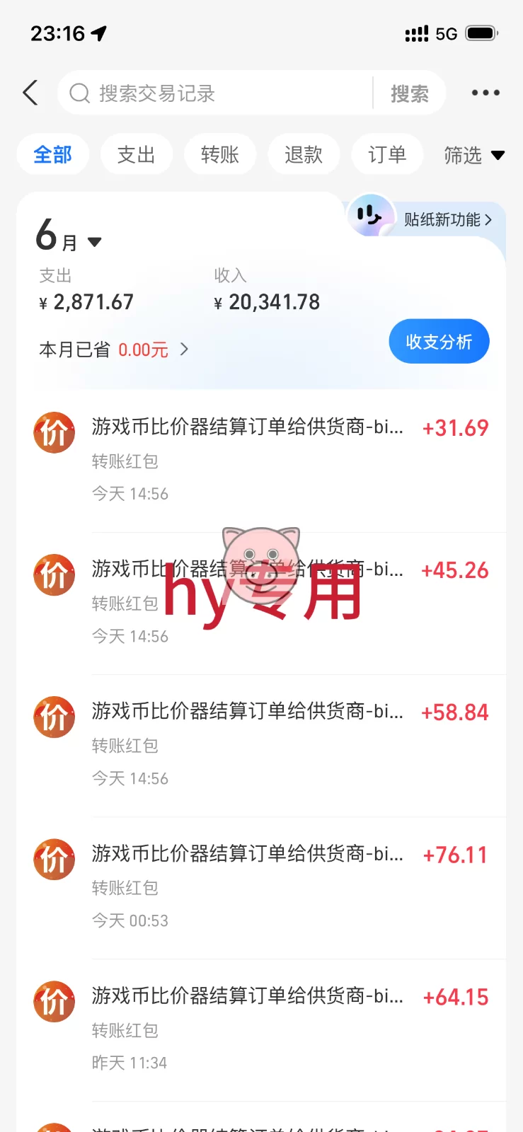 稳定变现,单日利润500+,游戏软件全自动挂机,无脑搬砖! 稳定变现,单日利润500+,游戏软件全自动挂机,无脑搬砖! - 图片2