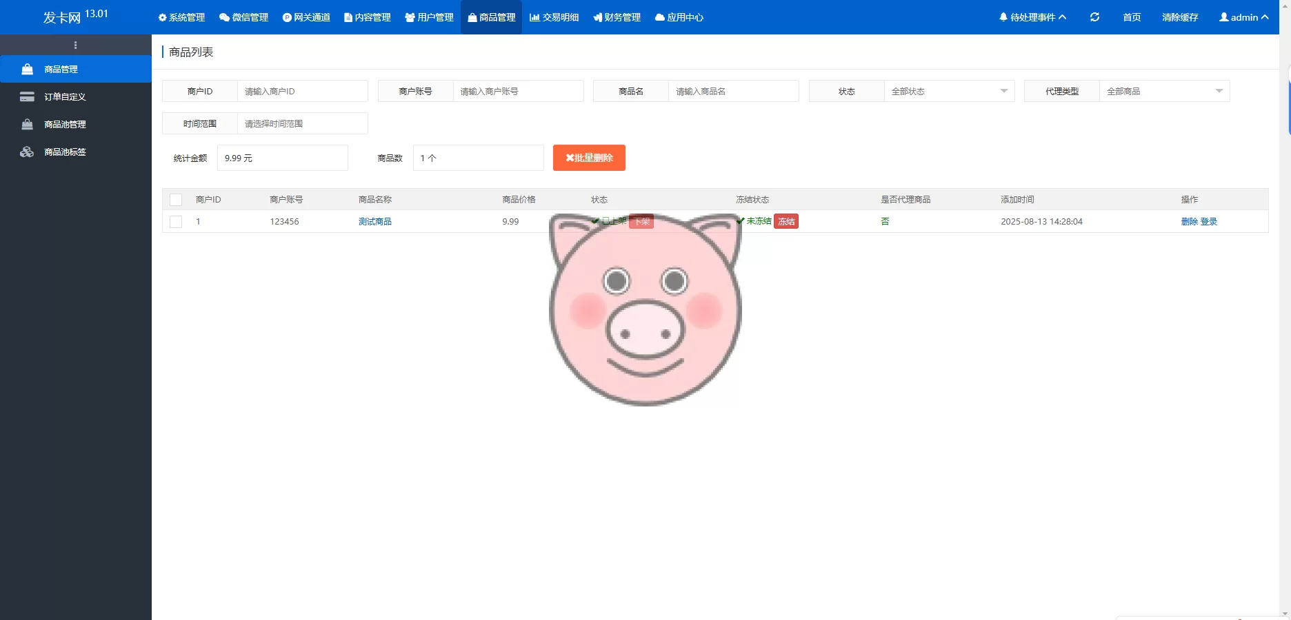 鲸发卡企业级发卡系统修复版源码 鲸发卡企业级发卡系统修复版源码 - 图片10