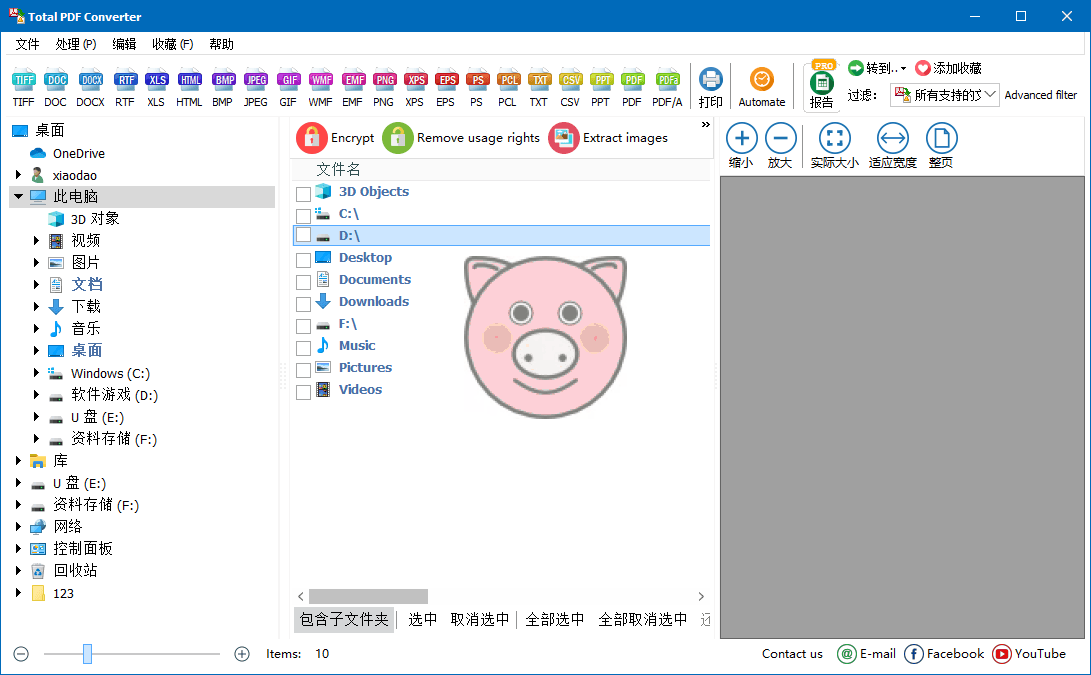 Total PDF Converter v6.5.0.168-小栈博客测试网