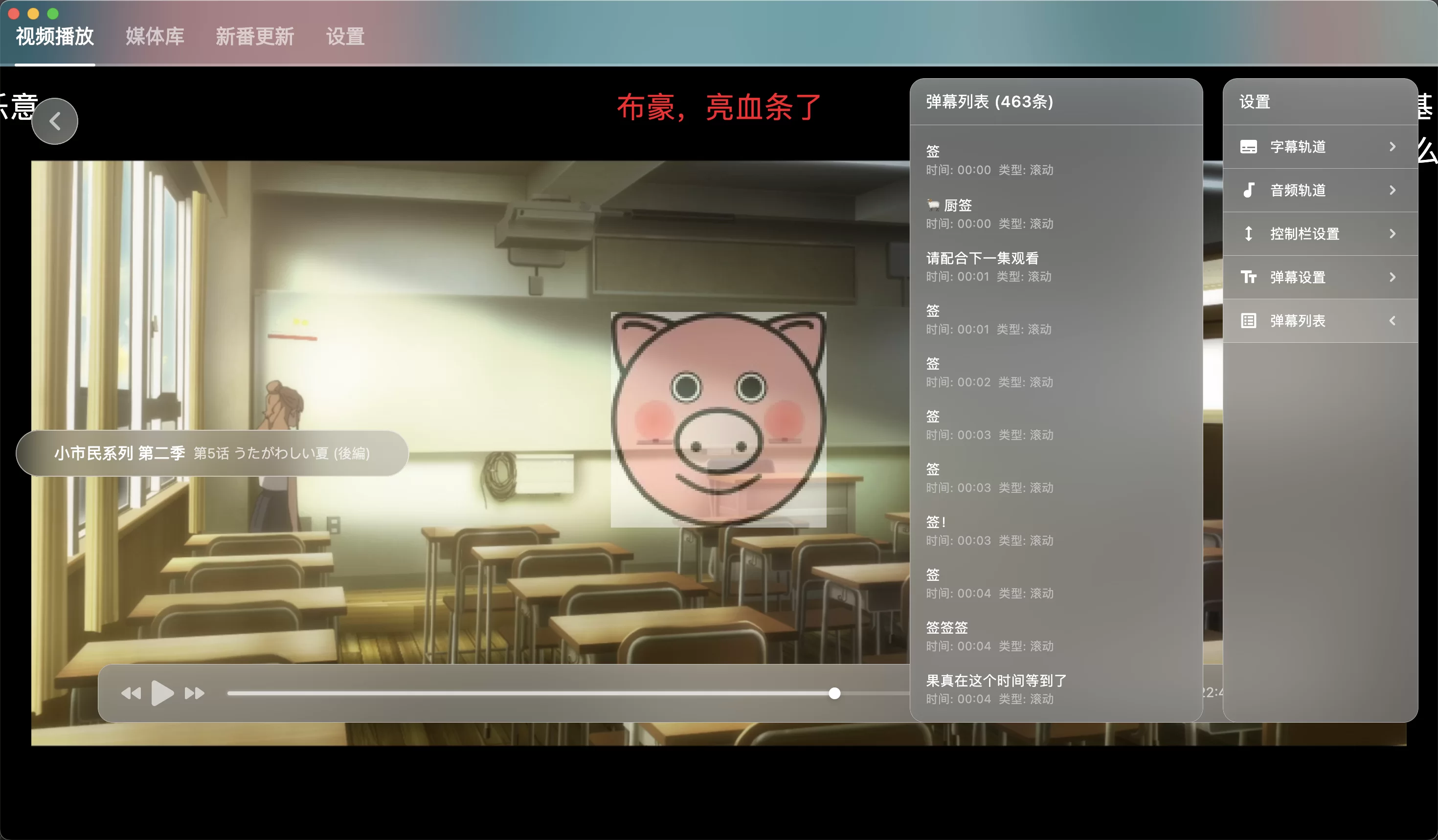 NipaPlay视频播放器v1.10.9绿色版-小栈博客测试网
