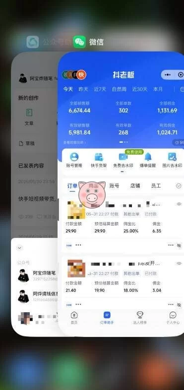 AI视频制作,人工智能,短视频运营 - 配图4
