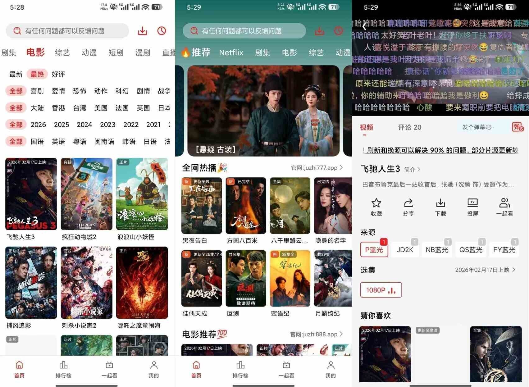 安卓橘汁影院4K v3.0.2.1去广告超清解锁VIP版-小栈博客测试网