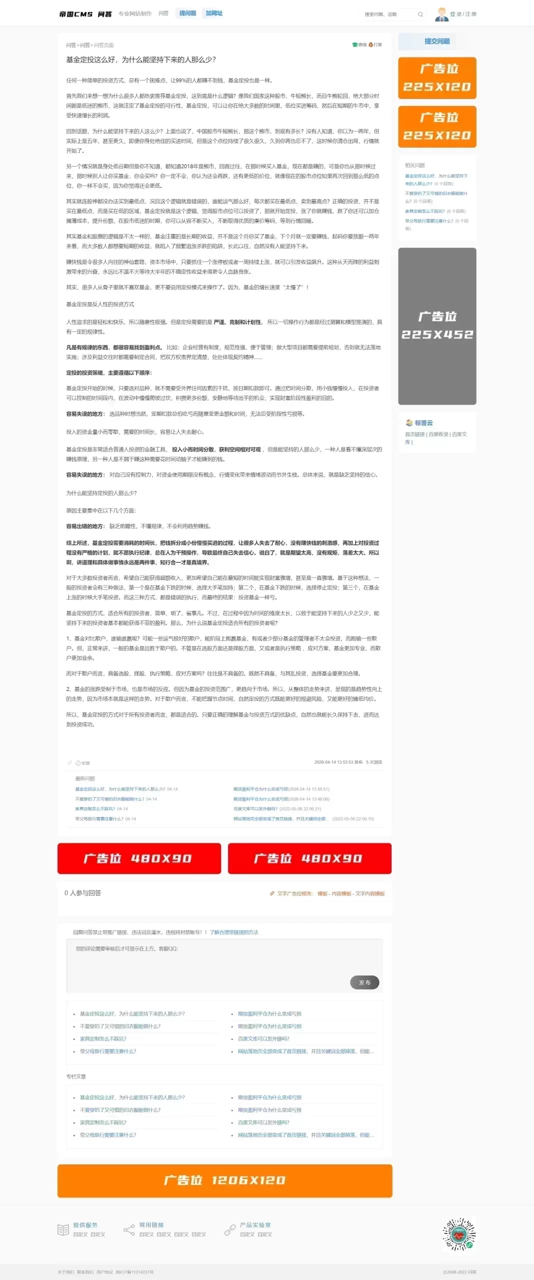 帝国CMS7.5全新后台仿搜外问答模板整站带演示数据源码 帝国CMS7.5全新后台仿搜外问答模板整站带演示数据源码