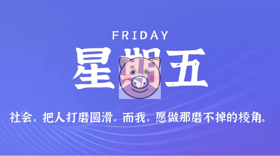2026年06月26日新闻早讯,每天60s读懂世界-小栈博客测试网