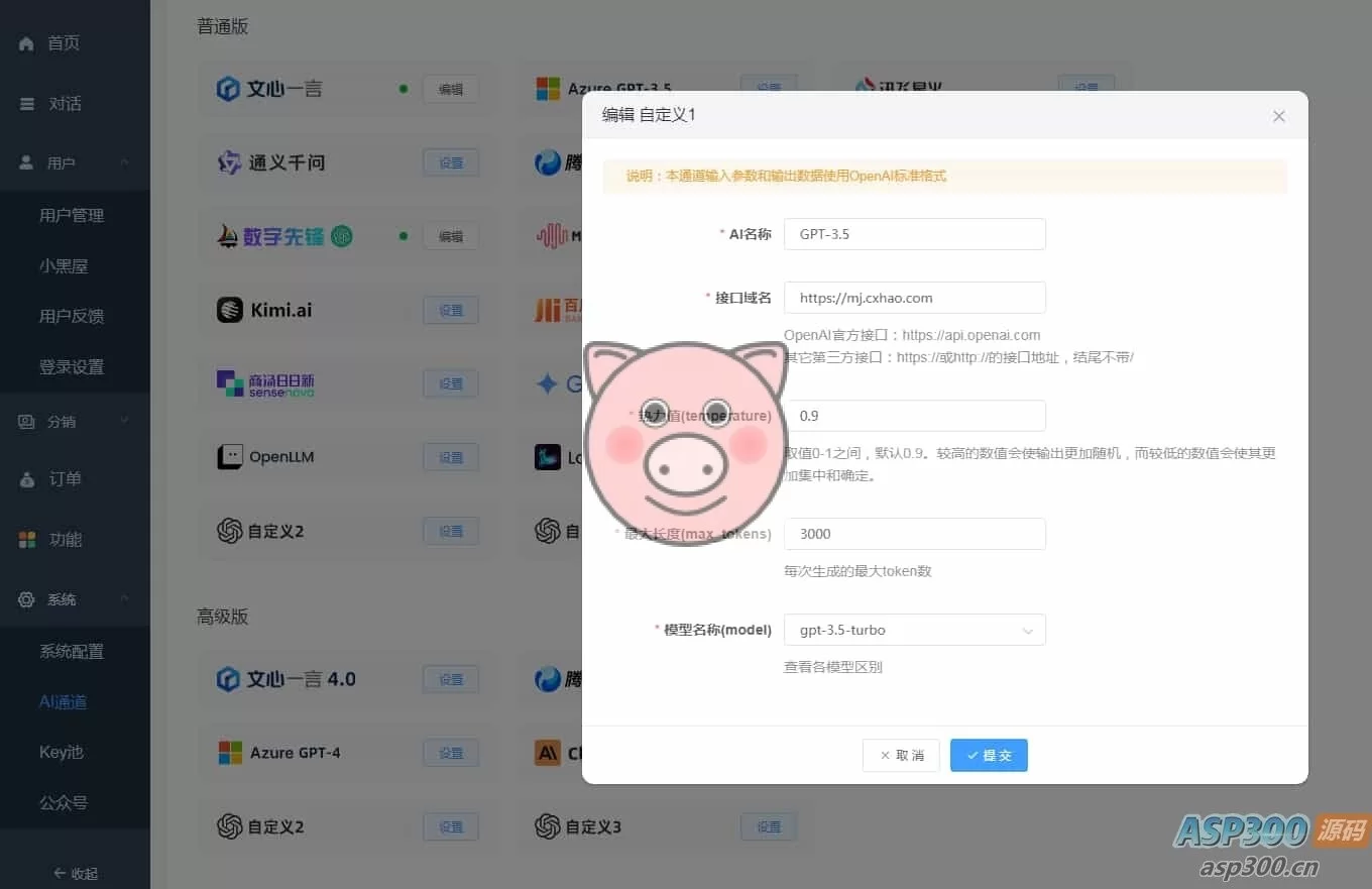 ChatGPT付费创作系统V3.1.0独立版 WEB+H5+小程序端 (新增支持非微信环境的H5支付) ChatGPT付费创作系统V3.1.0独立版 WEB+H5+小程序端 (新增支持非微信环境的H5支付) - 图片9