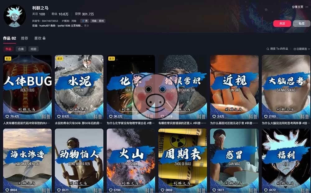 短视频变现,短视频运营,零基础 - 配图2