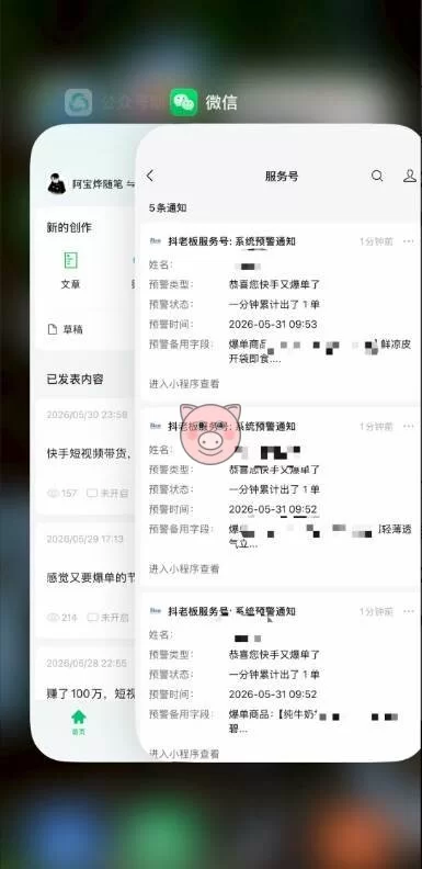 AI视频制作,人工智能,短视频运营 - 配图5