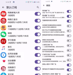 GKD跳广告APP(安卓跳过广告)v1.12.0Beta9-小栈博客测试网