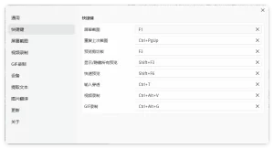 开源免费截图工具SunnyCapturer v5.-小栈博客测试网
