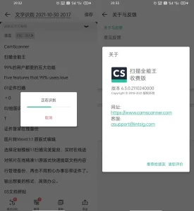 安卓扫描全能王v7.16.5.260422解锁破解VIP会员版-小栈博客测试网