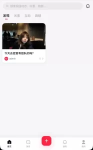 校园表白墙社区系统源码-小栈博客测试网