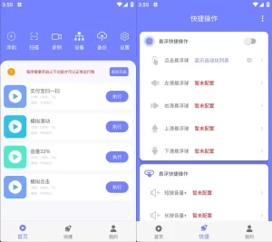 智动精灵v3.0.7高级版 - 搭建专属快捷指令,AI识别+一键跳转,效率神器